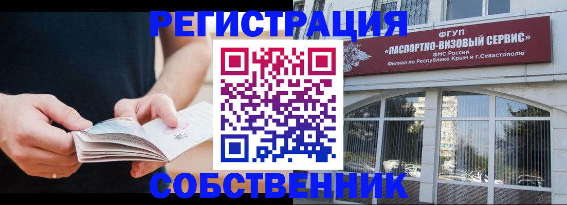 временная регистрация законно в Арске