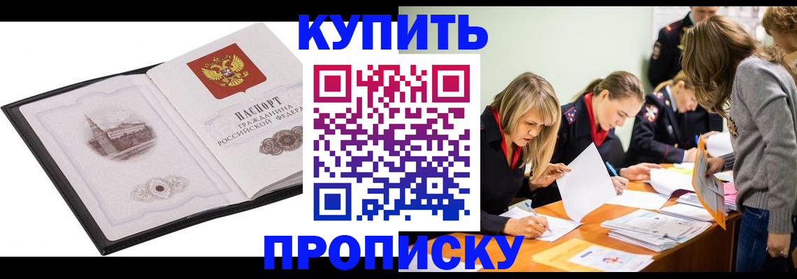 временная регистрация недорого в Арске