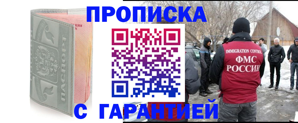 временная регистрация надежно в Арске