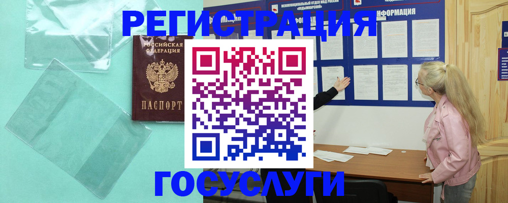 прописка для военкомата в Арске