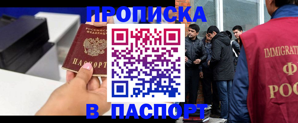 где прописаться в Арске