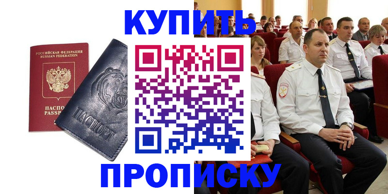 временная регистрация адрес в Арске