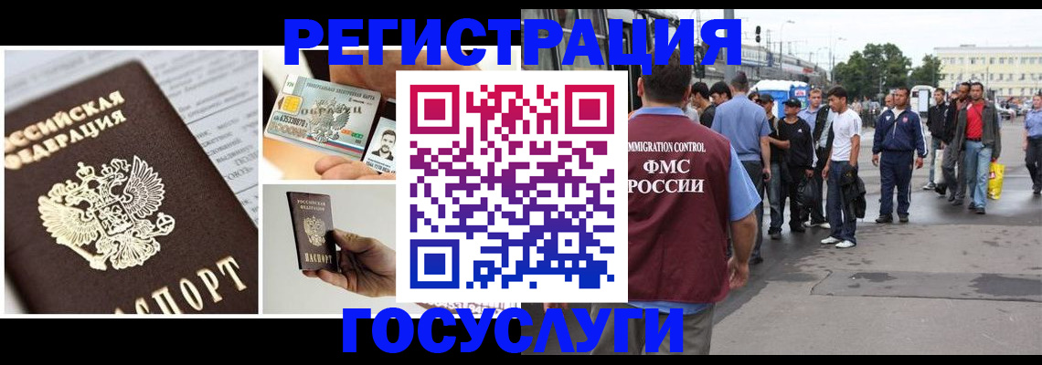 временная регистрация госуслуги в Арске